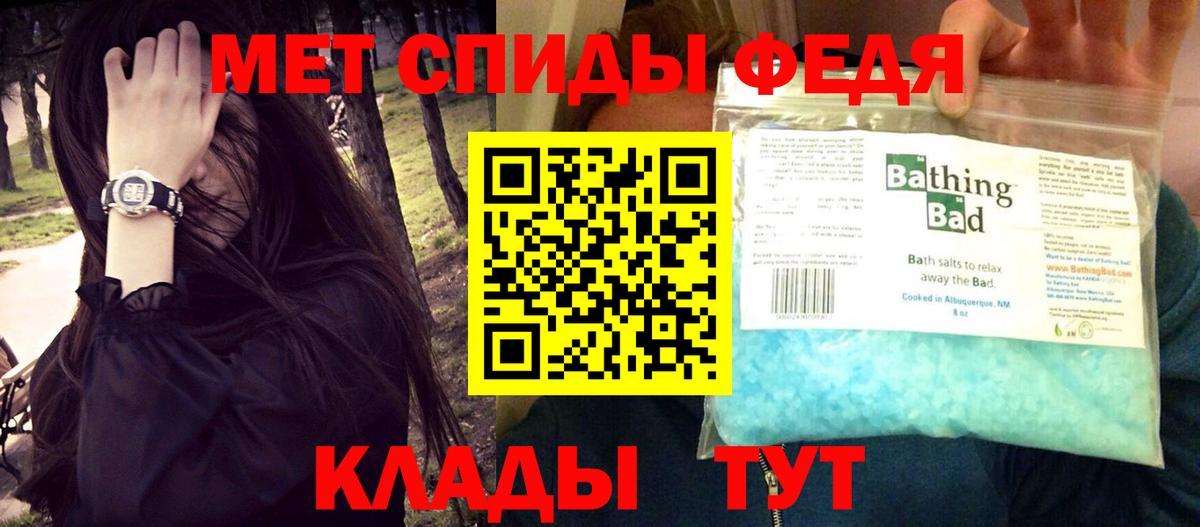 Мефедрон Железногорск