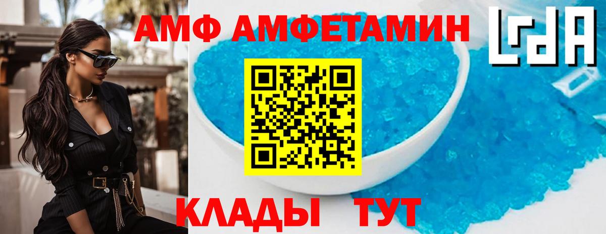 Железногорск  АМФЕТАМИН Розовый  АМФ  Вход с VPN 