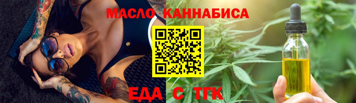 Cannafood конопля  Вход с VPN  Железногорск 