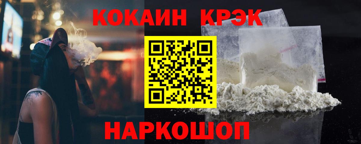 Cocaine 98%  Cocaine  Железногорск  Вход с VPN  Cocaine Fish Scale 