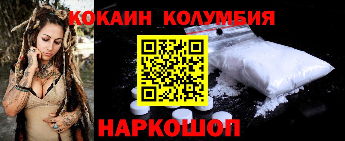 Cocaine FishScale Железногорск