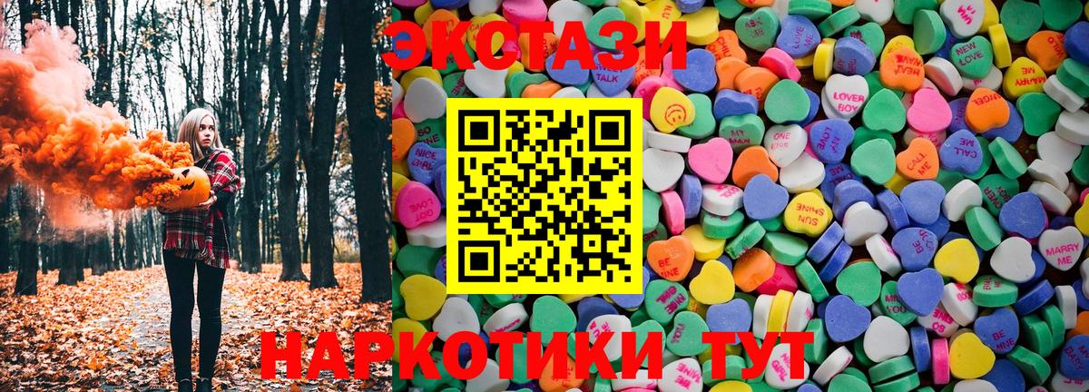 Экстази круглые  Вход с VPN  Железногорск  это состав  ЭКСТАЗИ 250 мг  Экстази 