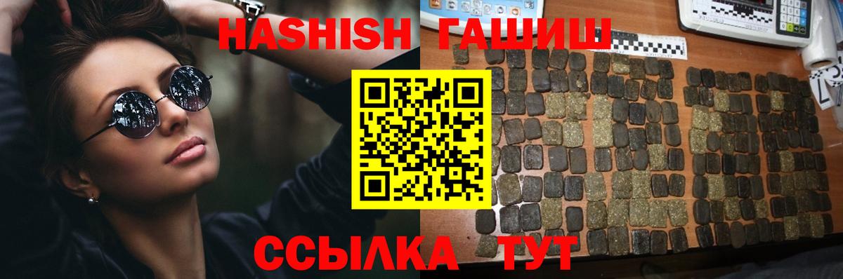 ГАШИШ Ice-O-Lator  ГАШ Cannabis  Гашиш  Железногорск  Вход с VPN 