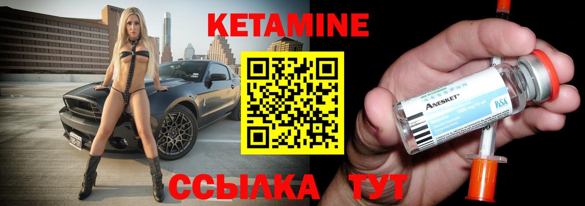 КЕТАМИН VHQ  Вход с VPN  Железногорск  Кетамин ketamine 