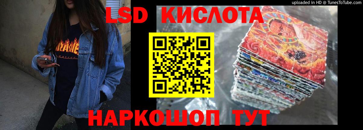 LSD-25 экстази кислота  Лсд 25 экстази кислота  Вход с VPN  Лсд 25 экстази  Железногорск 