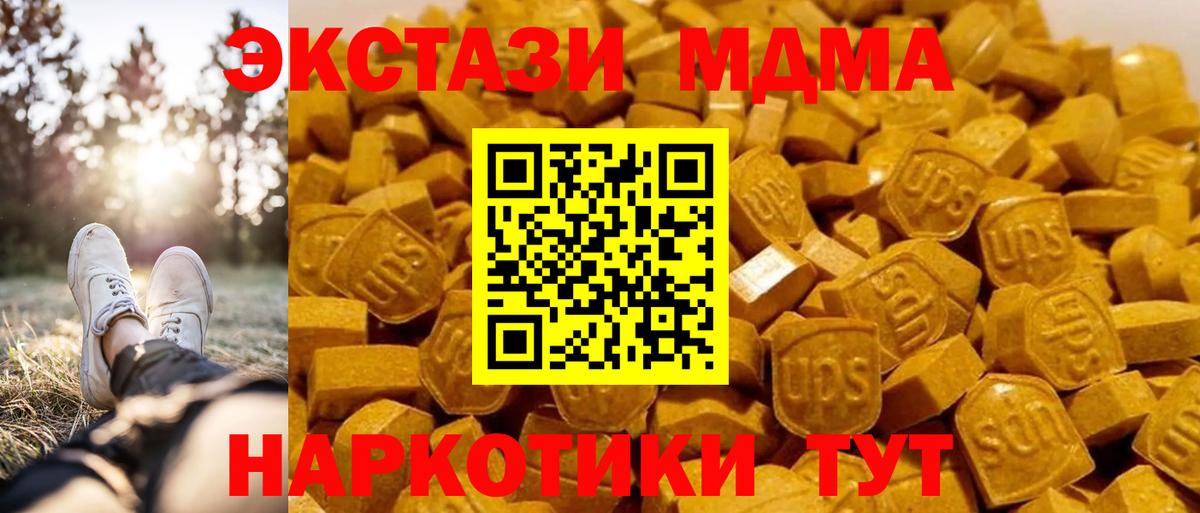 МДМА молли  МДМА  МДМА кристаллы  Железногорск  Вход с VPN 