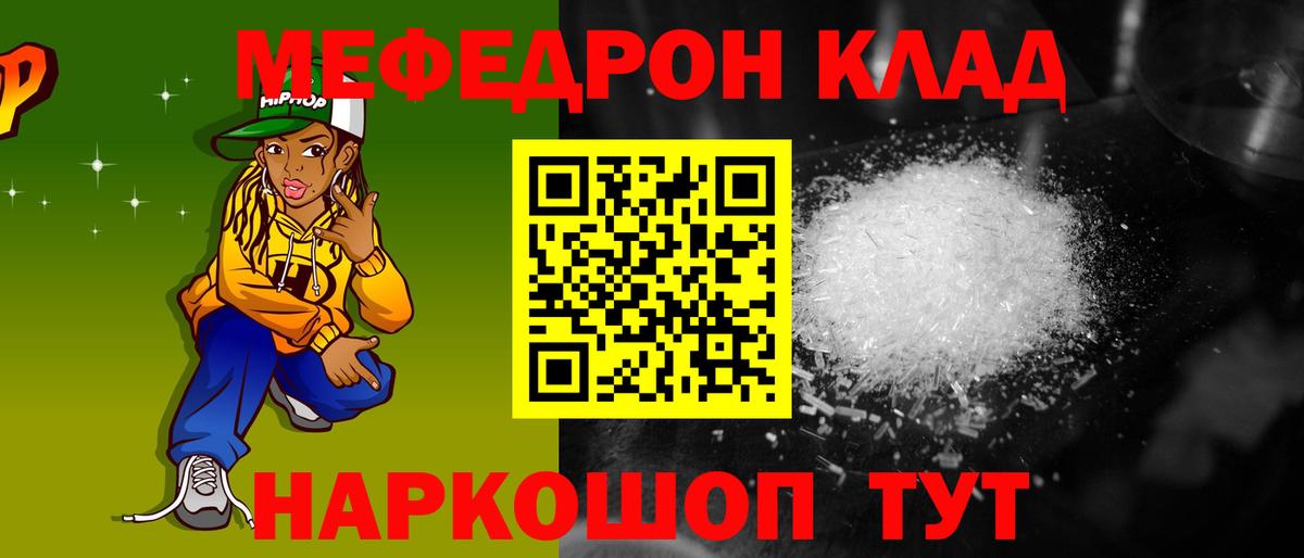 Меф мяу мяу мука Железногорск