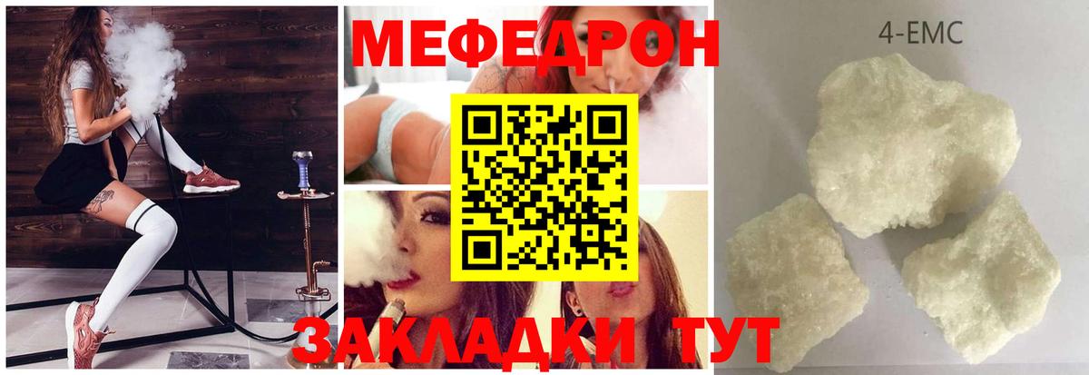 Железногорск  Мефедрон кристаллы  Вход с VPN 