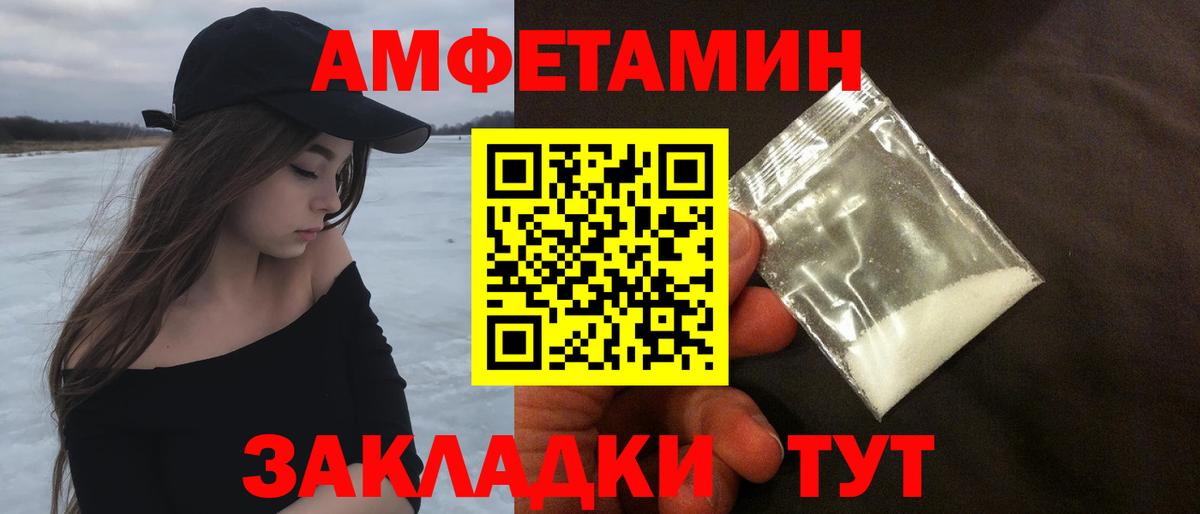 МЕТАМФЕТАМИН мет  Вход с VPN  МЕТАМФЕТАМИН мет  Железногорск 