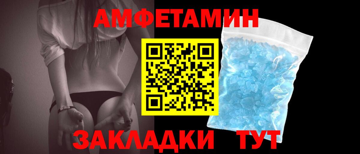 МЕТАМФЕТАМИН винт Железногорск