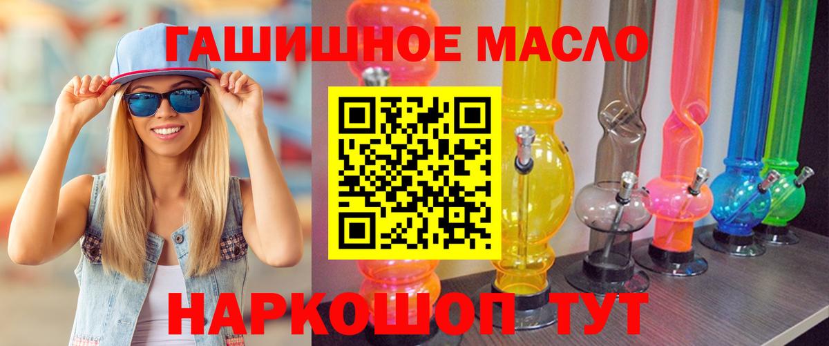 ТГК концентрат  где можно купить   Железногорск  Вход с VPN  Дистиллят ТГК гашишное масло 