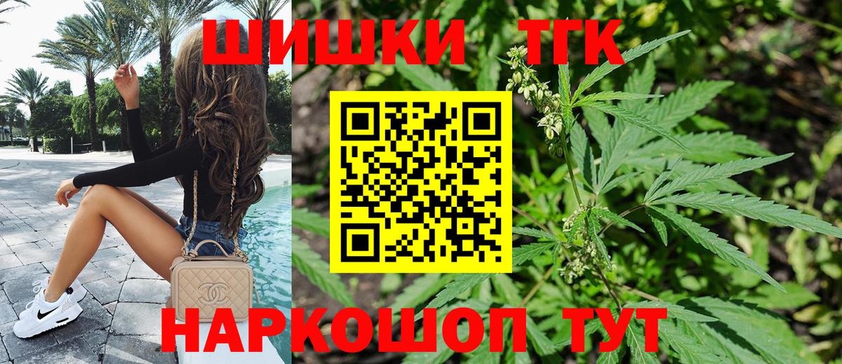 Шишки марихуана White Widow  Бошки марихуана THC 21%  Вход с VPN  Железногорск  Марихуана тримм 