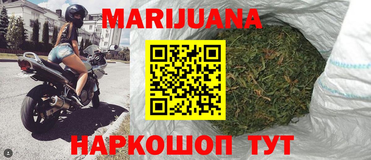 Шишки марихуана индика Железногорск